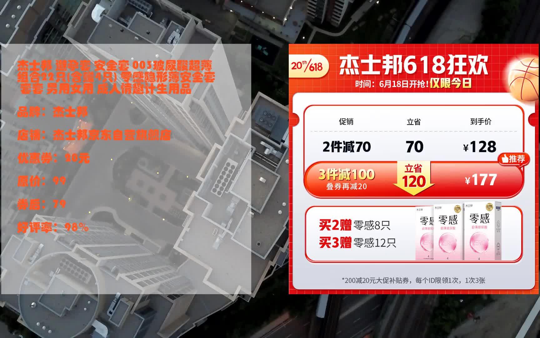 618 杰士邦 避孕套 安全套 003玻尿酸超薄组合22只(含赠4只) 零感隐形薄安全套 套套 男用女用 成人情趣计生用品 优惠介绍电子竞技热门视频