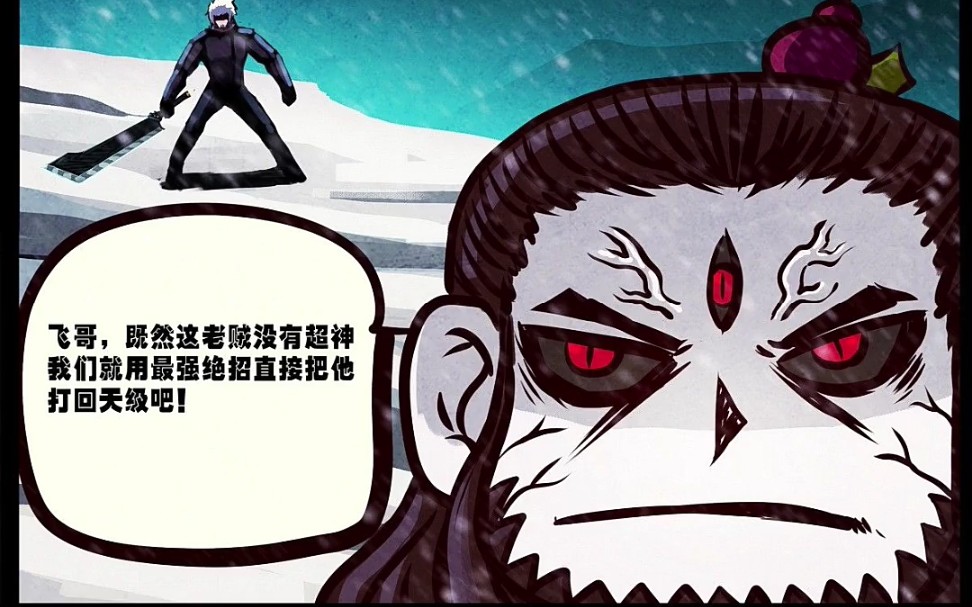 尸兄漫画小金刚为救母亲全力迎战尸王