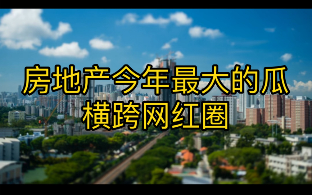 顶级网红公司创始人,超级富二代,原来都是伪装的!哔哩哔哩bilibili