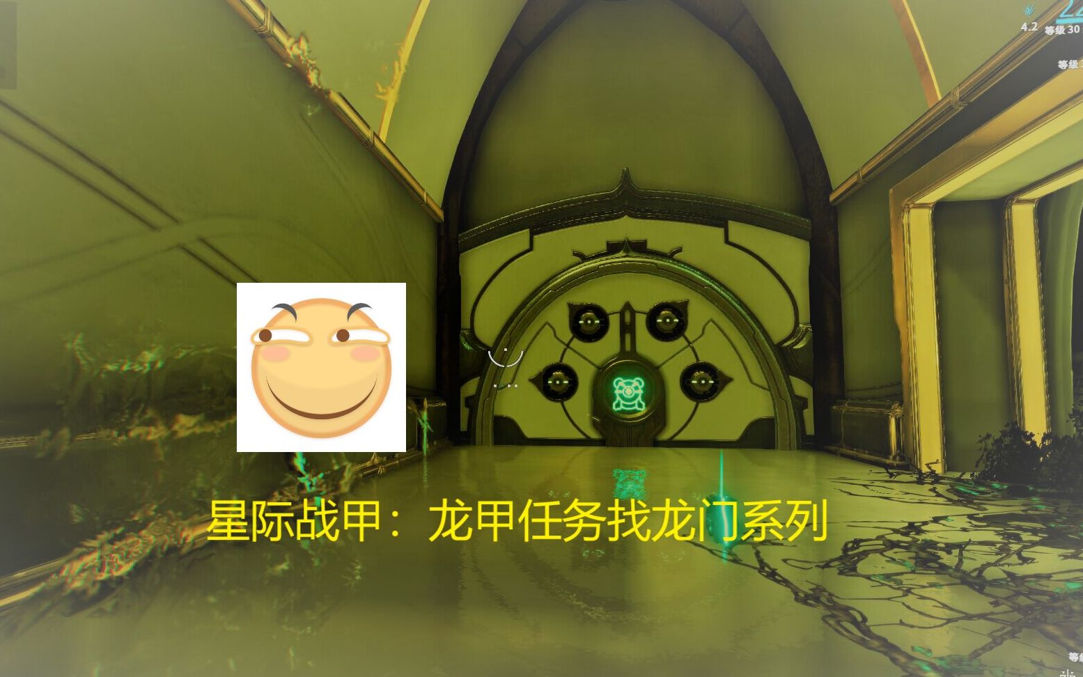 warframe星际战甲在做龙甲任务的奥罗金遗迹图里到底有没有4k龙门nice