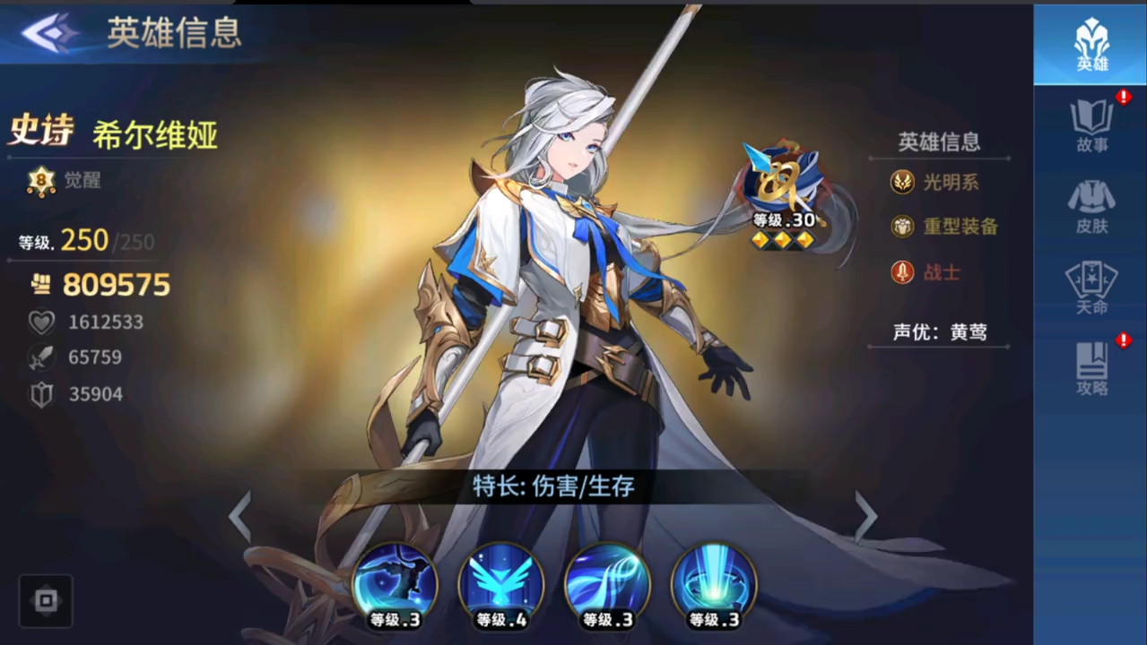 幻世与冒险手游3