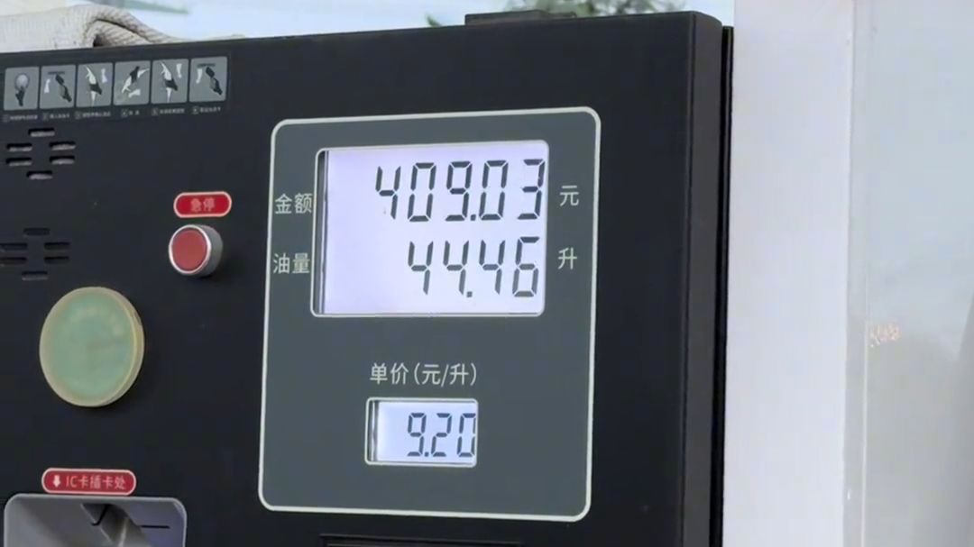 加一箱油少给1.2升，市场监管总局：查处加油机作弊案件399件，“交易即开票”上线 不给作弊留空子