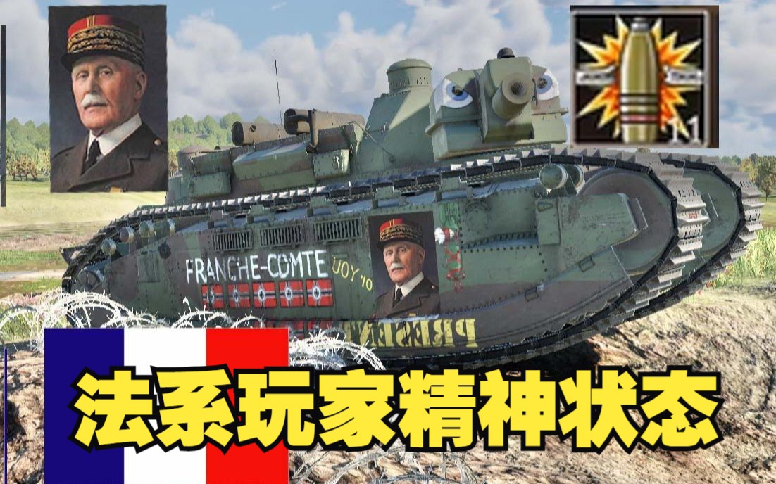 【战争雷霆】按e查询法系玩家精神状态