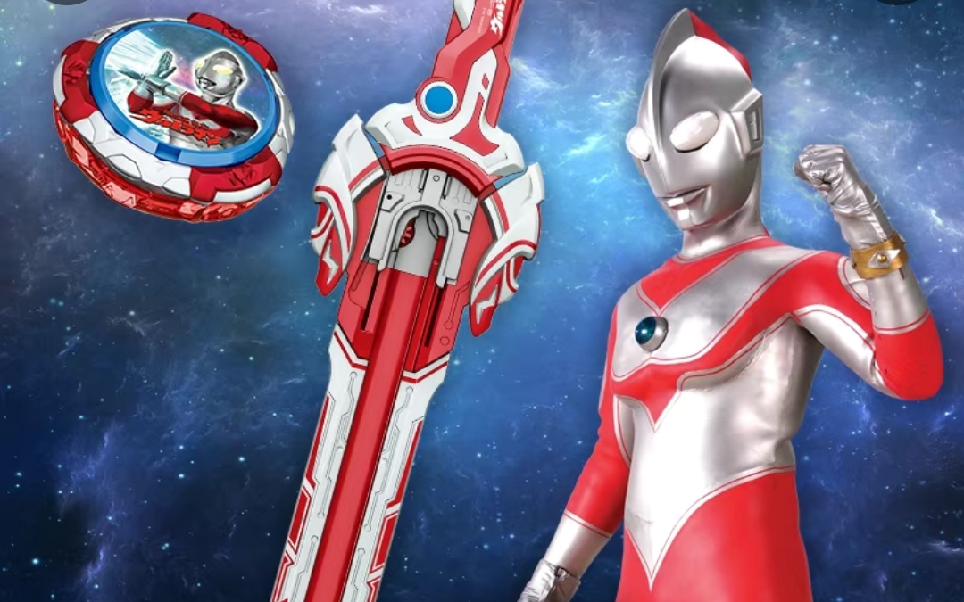 奥特曼剑旋陀螺……居然是真的?