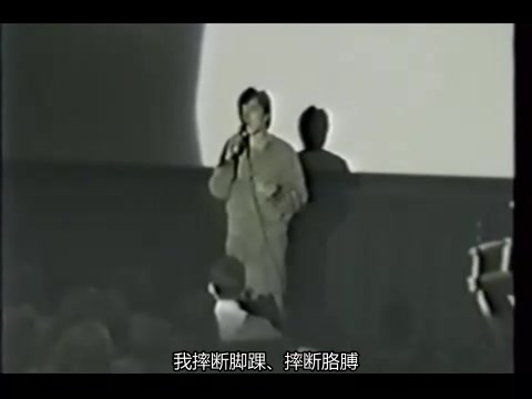 [图]1995年成龙在电影《红番区》第一次在美国放映前对现场观众的讲话（中字）