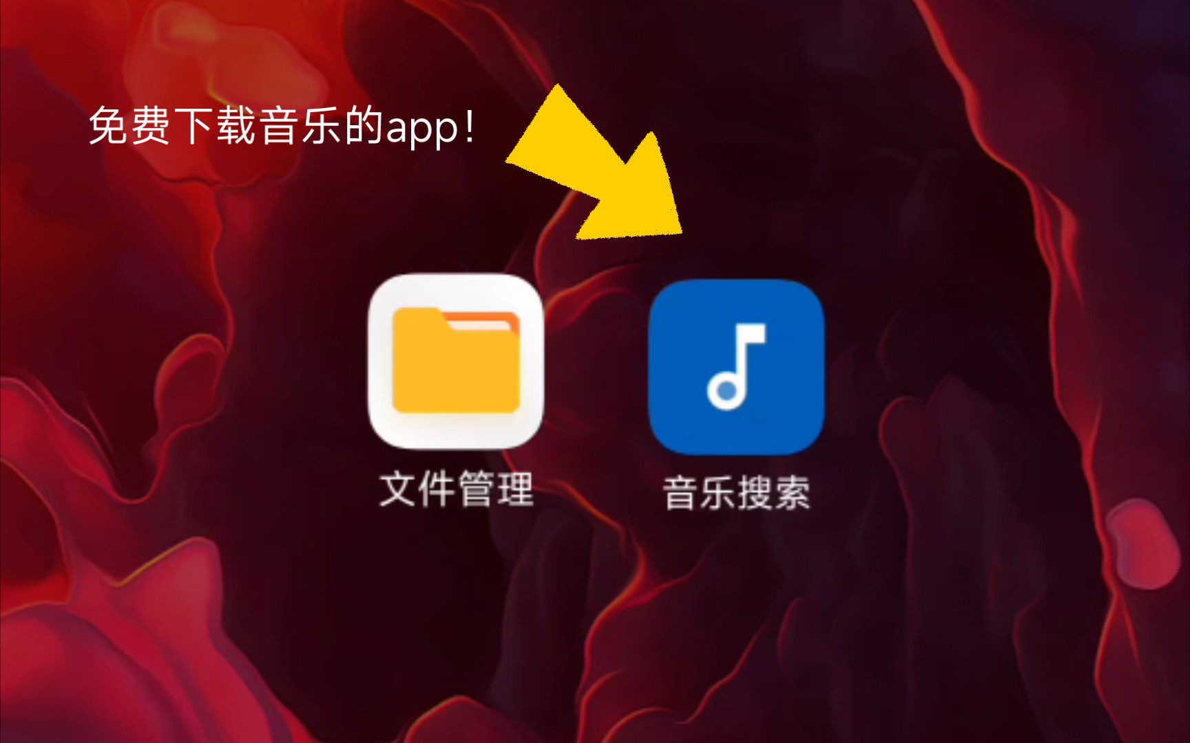 免费下载音乐无损音质,可以代替歌词适配的app哔哩哔哩bilibili