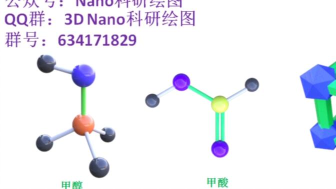 甲醇分子结构模型图片