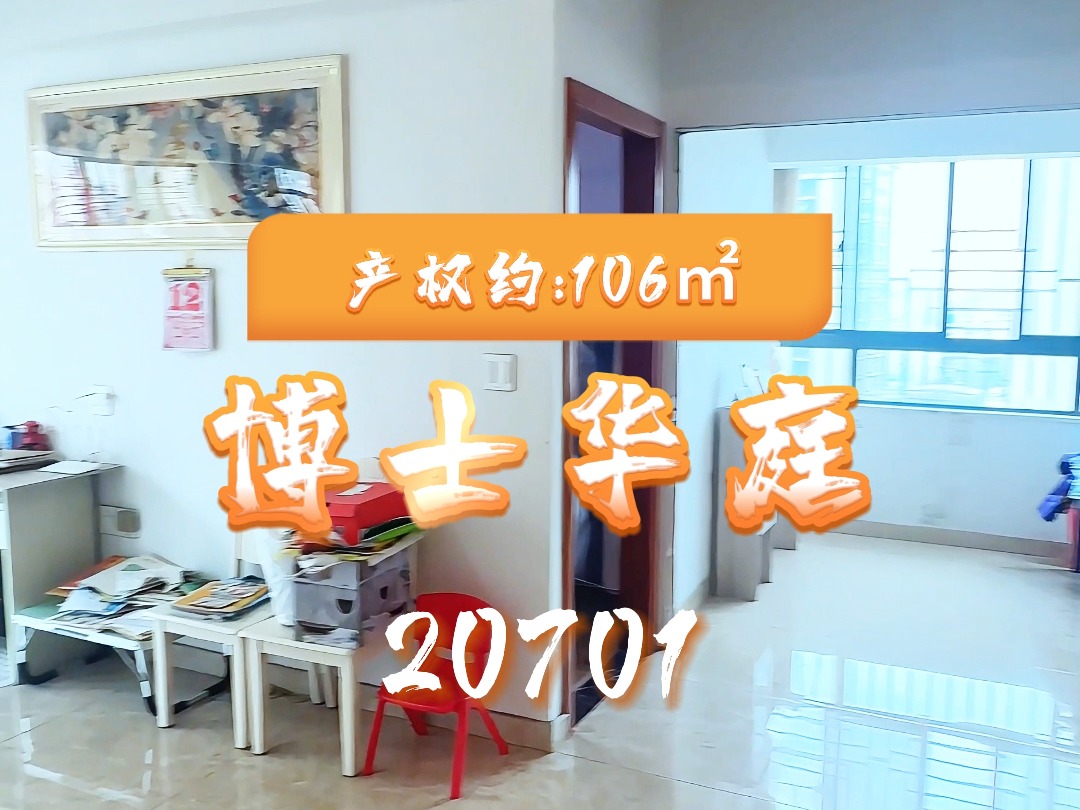 连江博士华庭20701哔哩哔哩bilibili