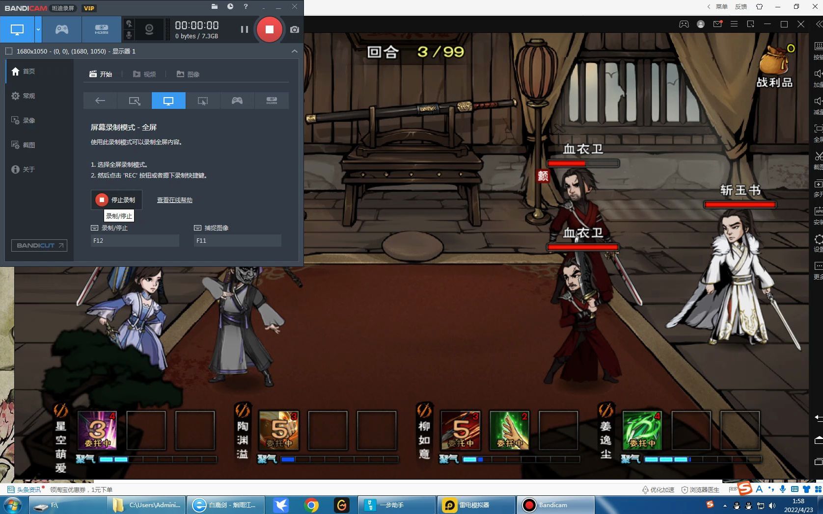 血衣楼合集2打到斩玉书