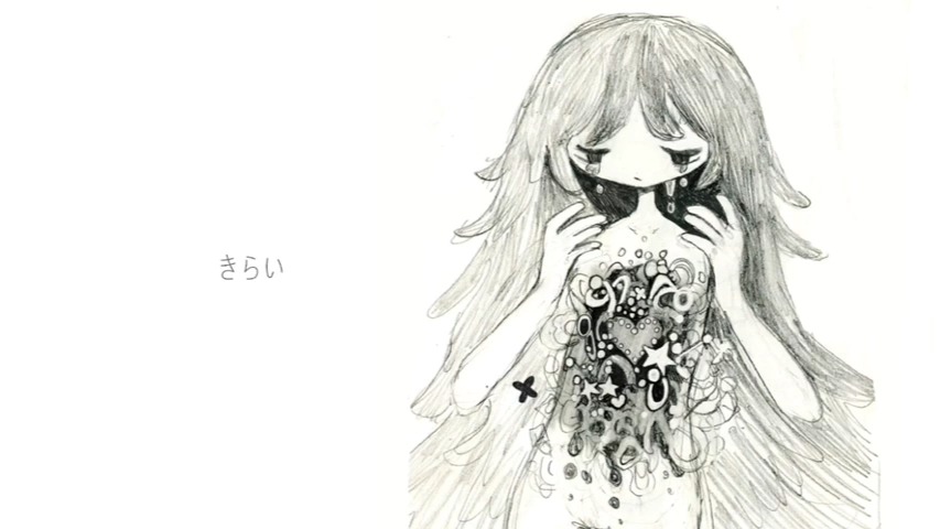 【初音ミク】a触れた距離【あまいねむり】