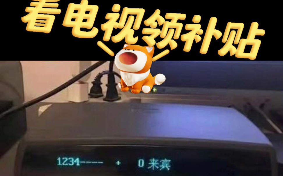 这个宝贝怎么这么神奇!索福瑞来宾机顶盒,欢迎咨询!