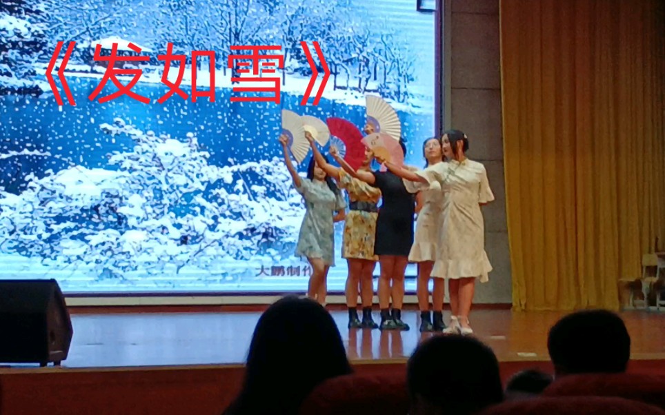 百色高中2019届毕业典礼舞蹈表演《发如雪》哔哩哔哩bilibili