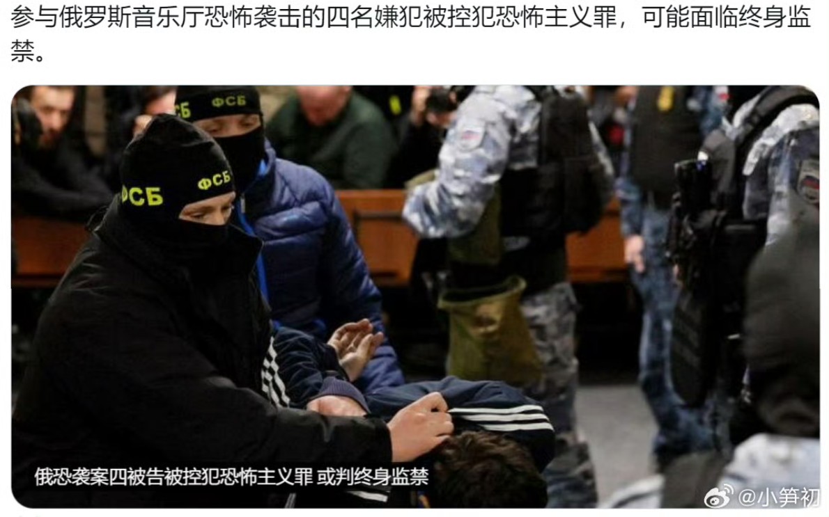 俄官员:俄罗斯无法判恐怖分子死刑