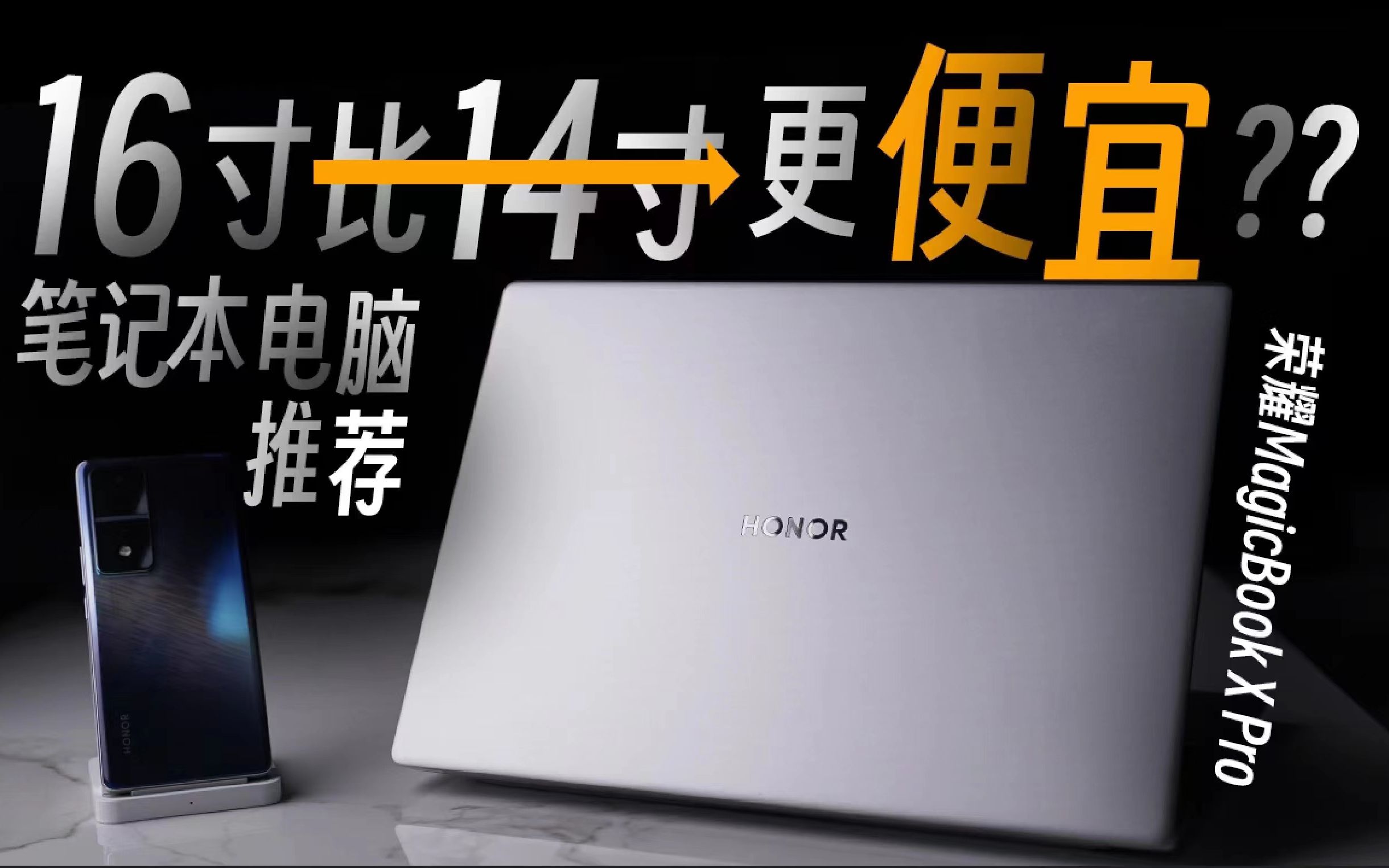 我就奇了怪了,16寸的比14寸的笔记本便宜还好用?