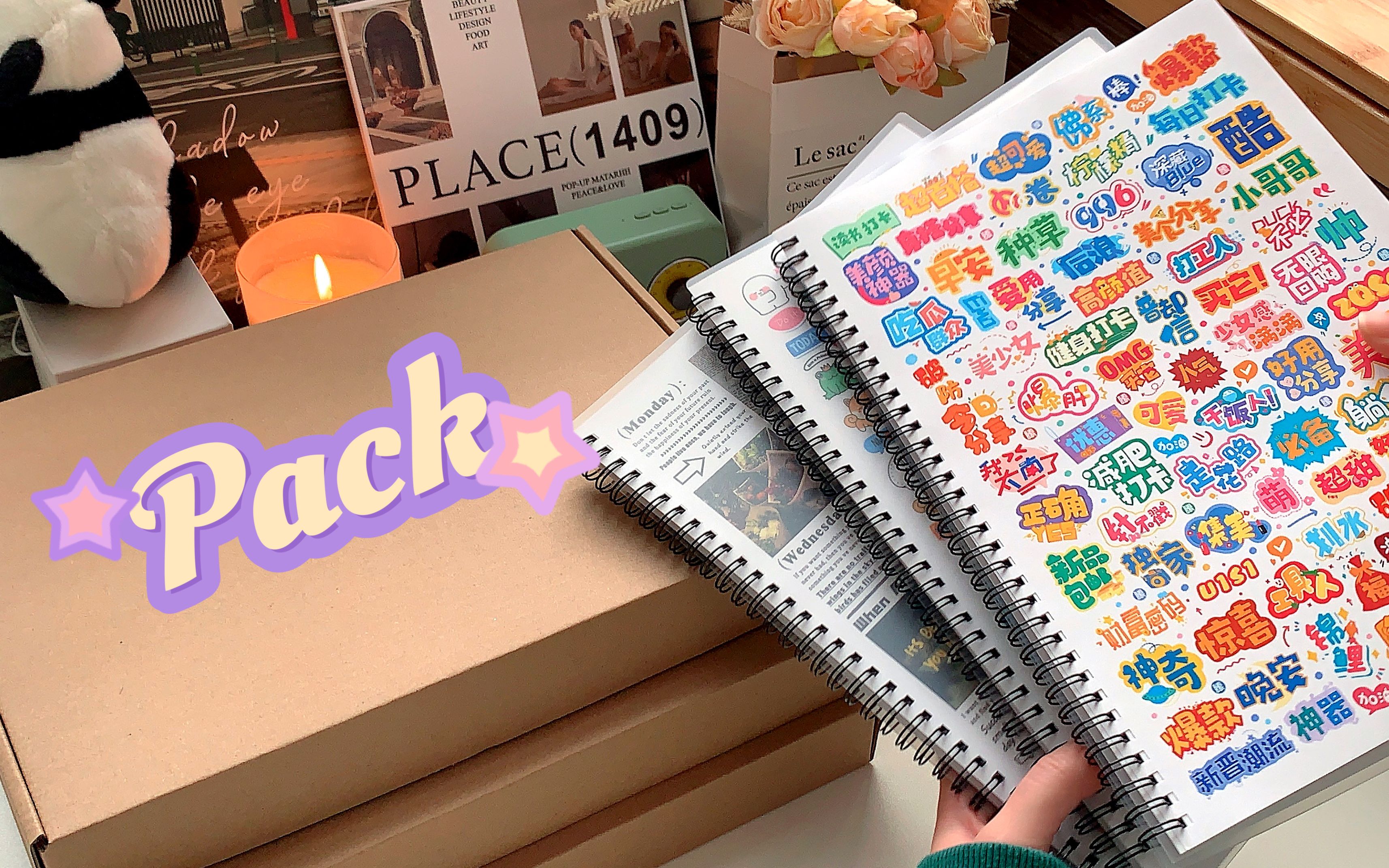 縢洋打包 | 打印手帐素材 |这种贴纸真划算呀!