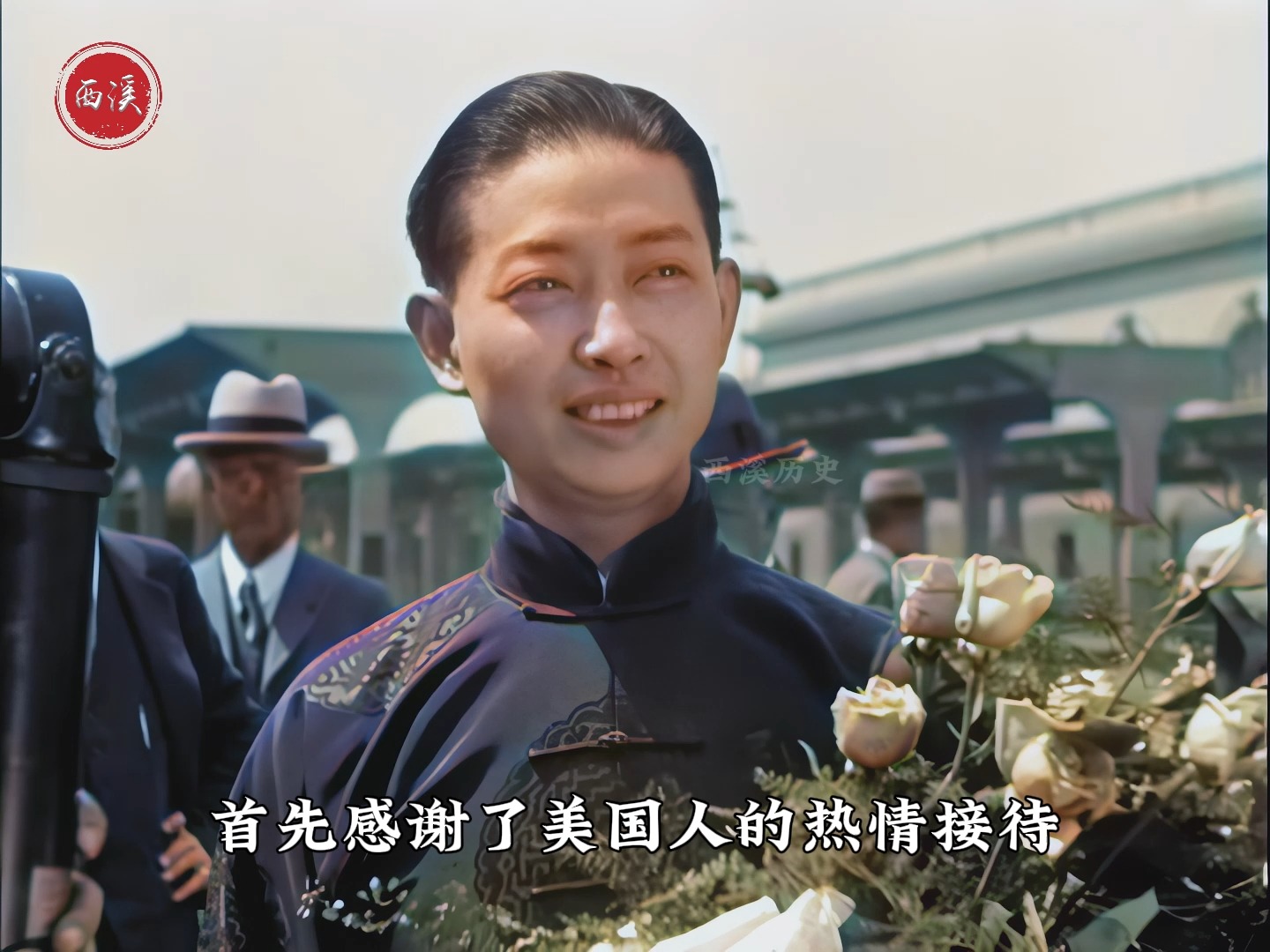 1930年真实录像,梅兰芳访美演出传扬国粹,轰动中收获亿万京剧迷