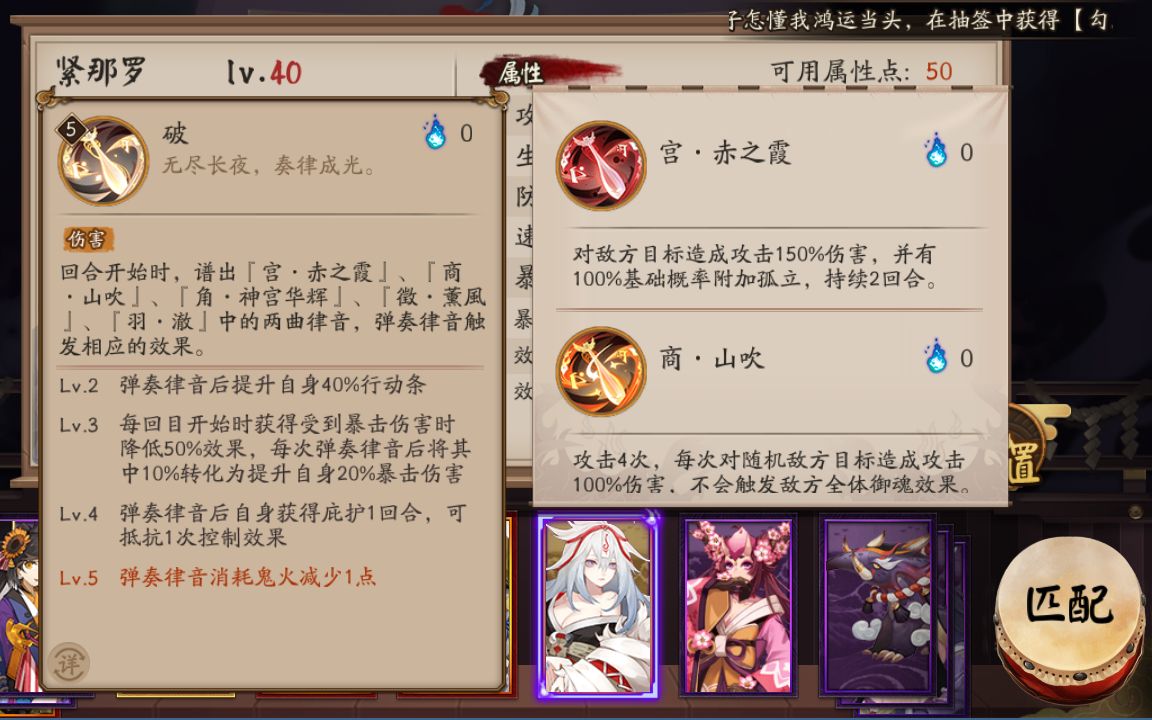 【阴阳师】紧那罗技能展示哔哩哔哩bilibili