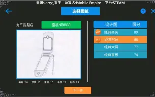 Télécharger la video: 【寅子合集】《手机帝国》小寅手机公司