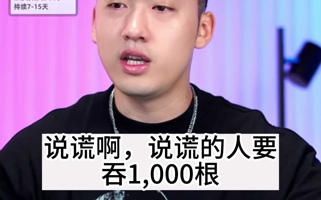 在绿色直播间[说谎]的人要吞100根哦哔哩哔哩bilibili