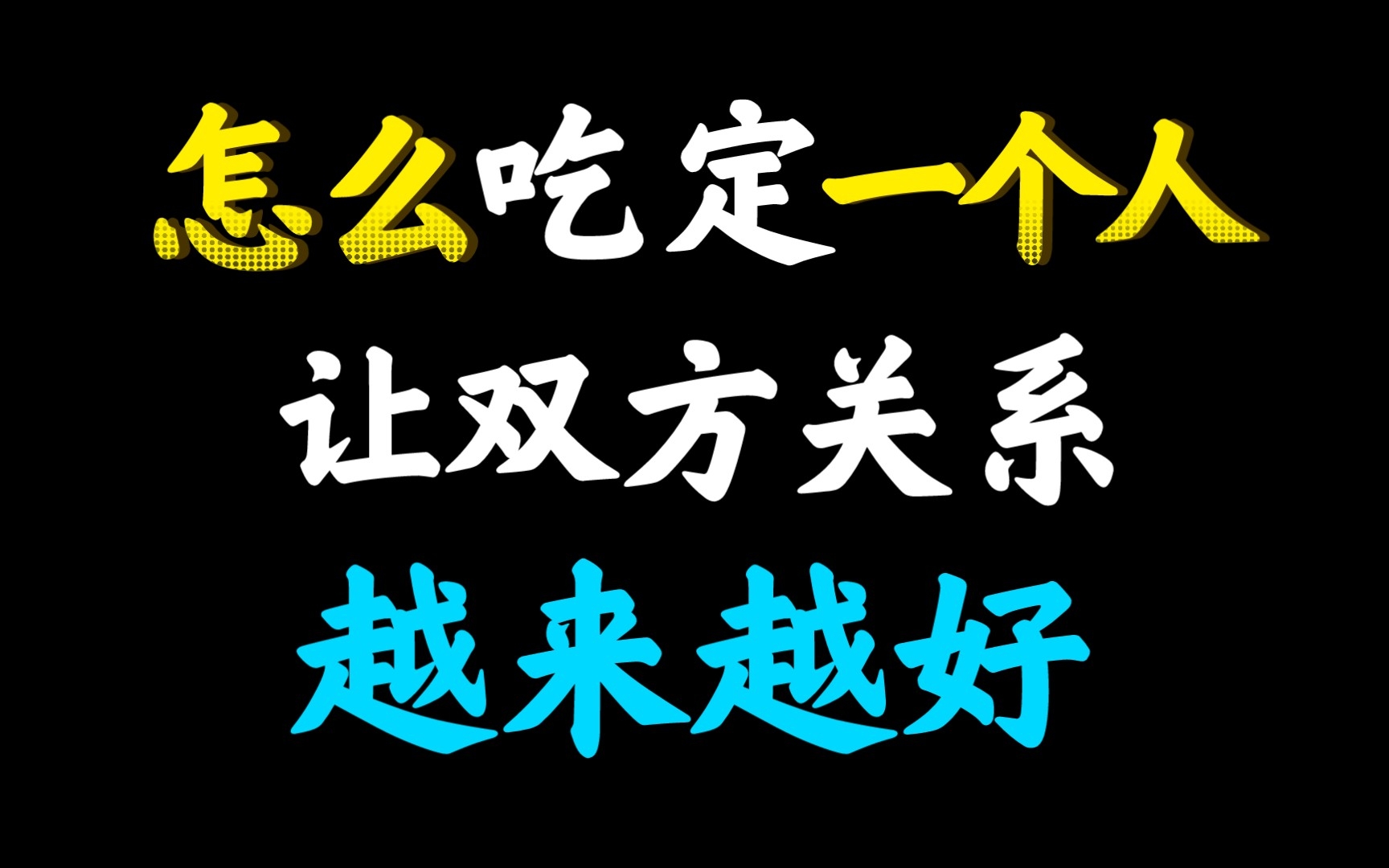 [图]一个厉害的人，不是哄对方开心，而是她会因为你难过…