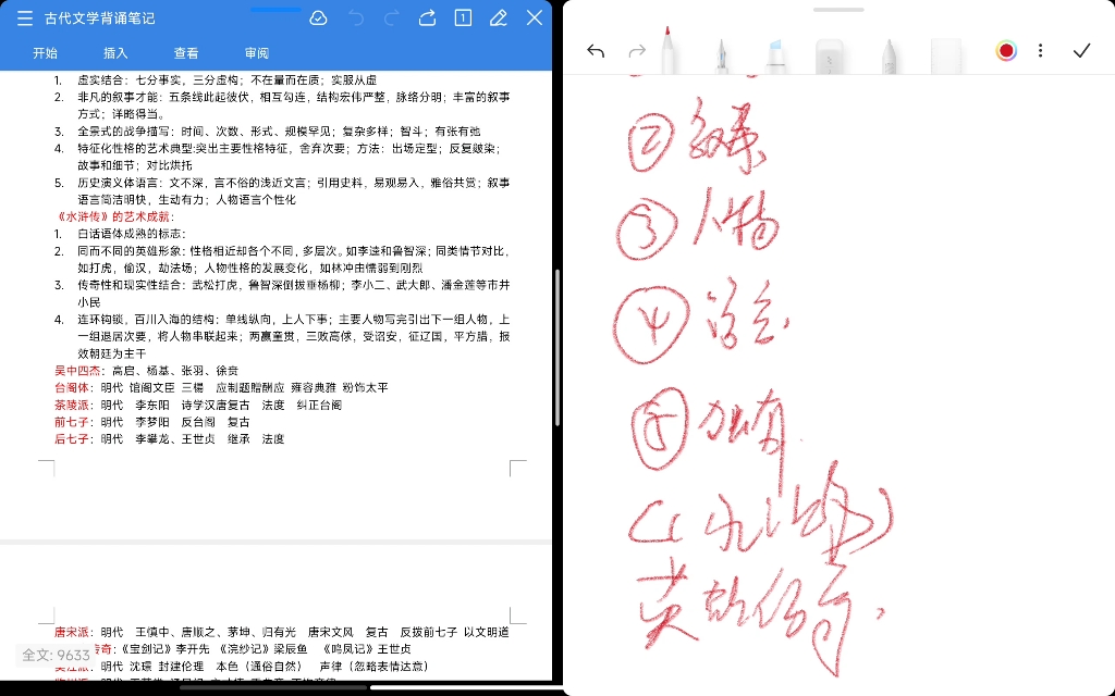 中国古代文学史(袁行霈)明代文学1哔哩哔哩bilibili