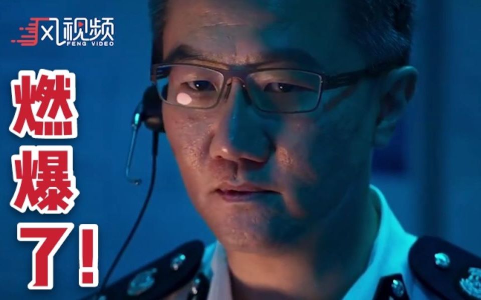 港警宣传片《守城》高能来袭:警务处“一哥”本色出演哔哩哔哩bilibili