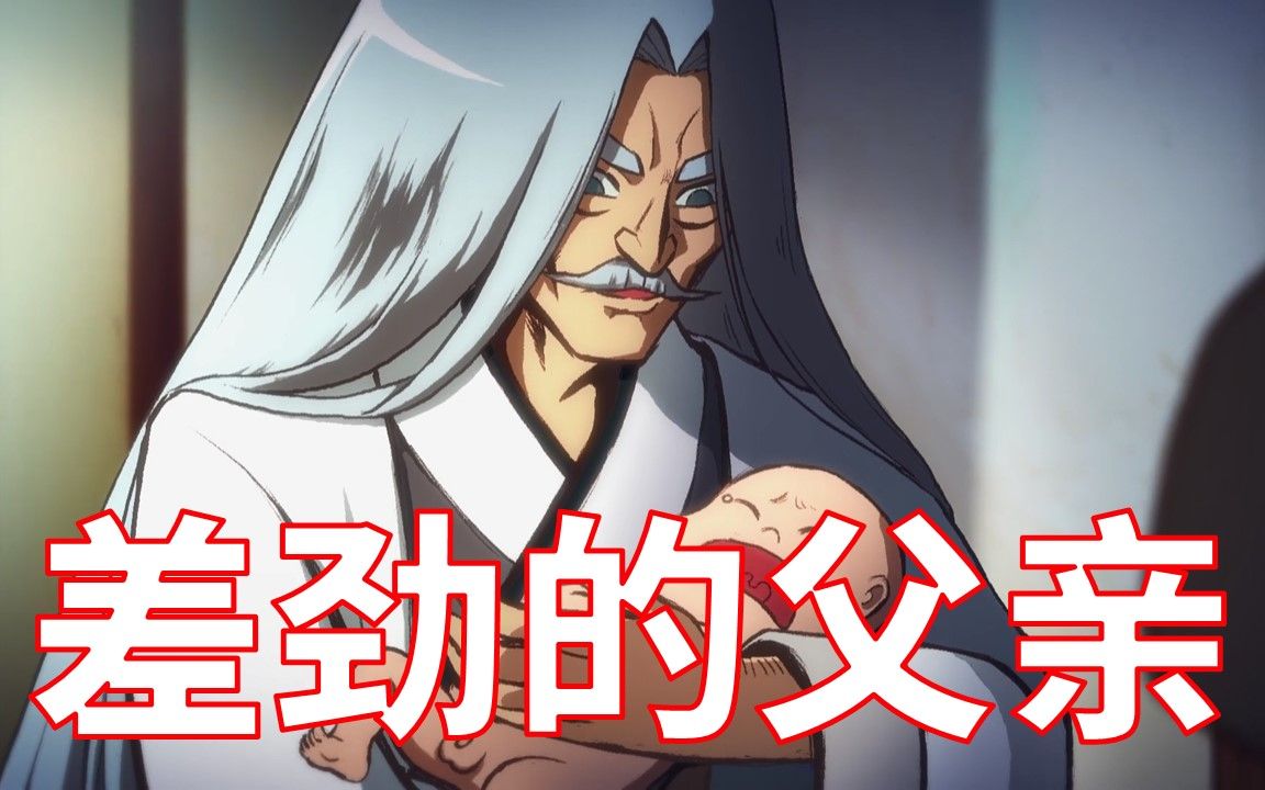 刺客伍六七:盘点动漫中那些差劲的父亲,梅花大侠还算不错?