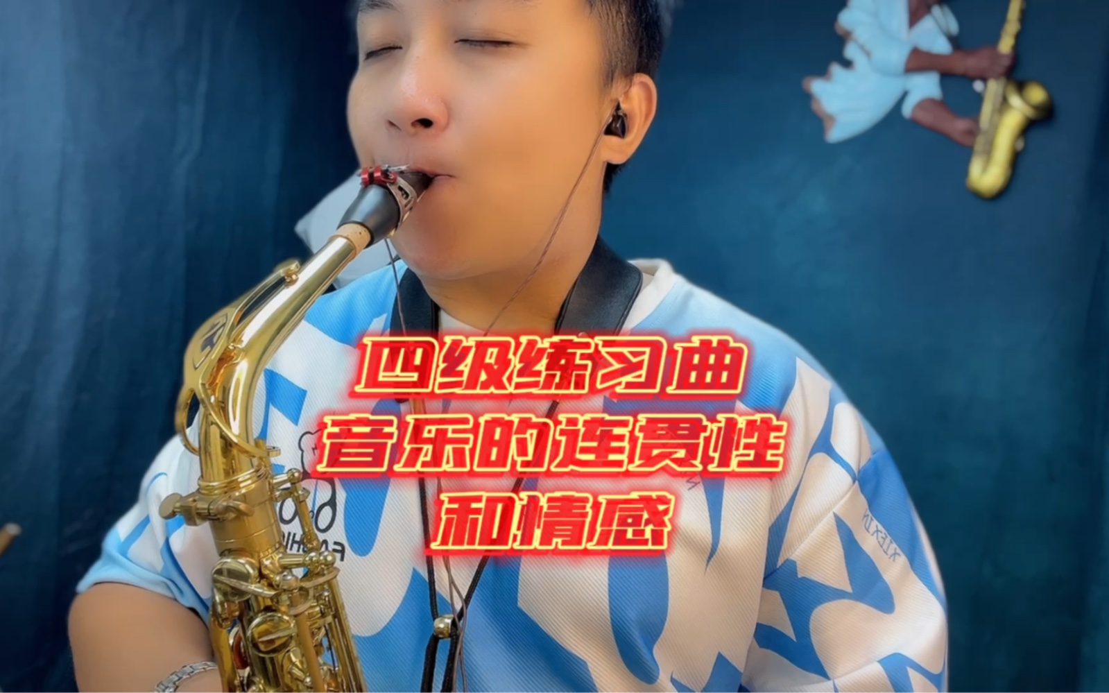 [图]又到了给学生录示范的时间～四级练习曲二，练习乐句的表达