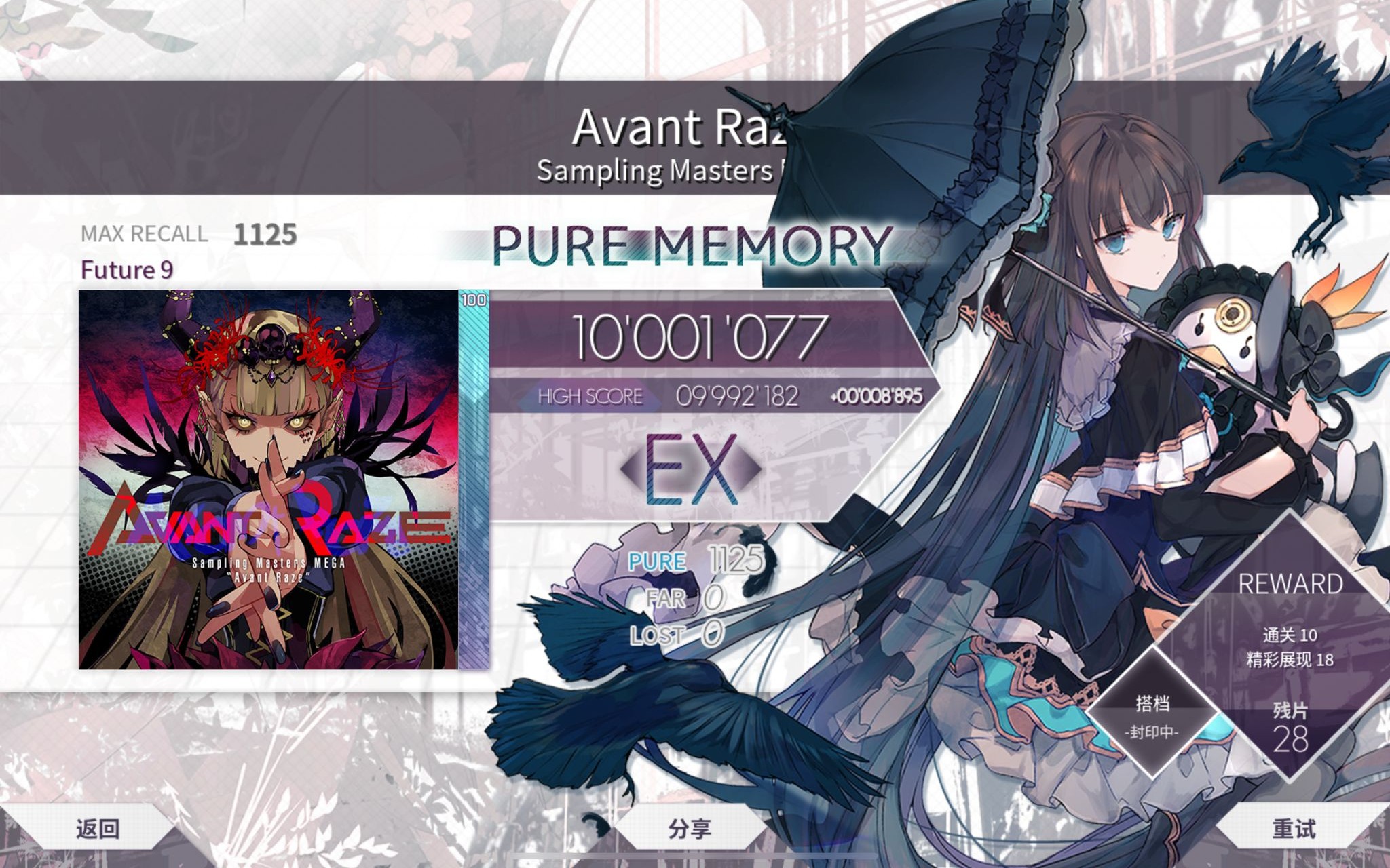 【arcaea】avant raze ftr9.6 pm_哔哩哔哩_bilibili