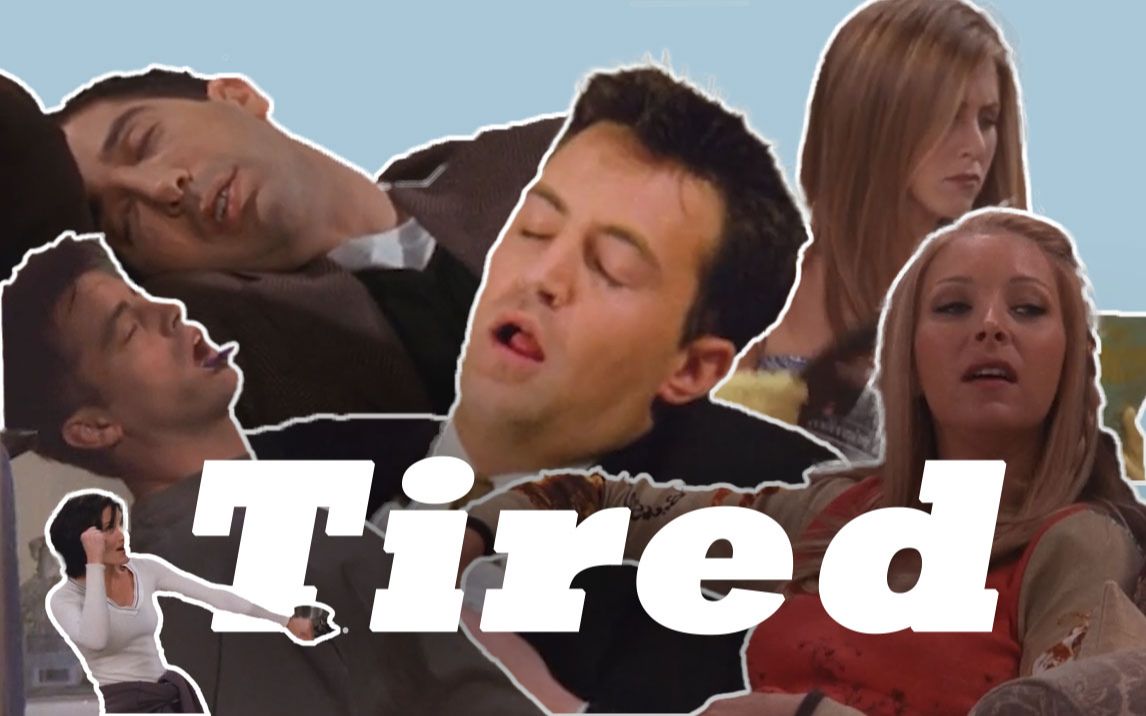 [图]全员Tired