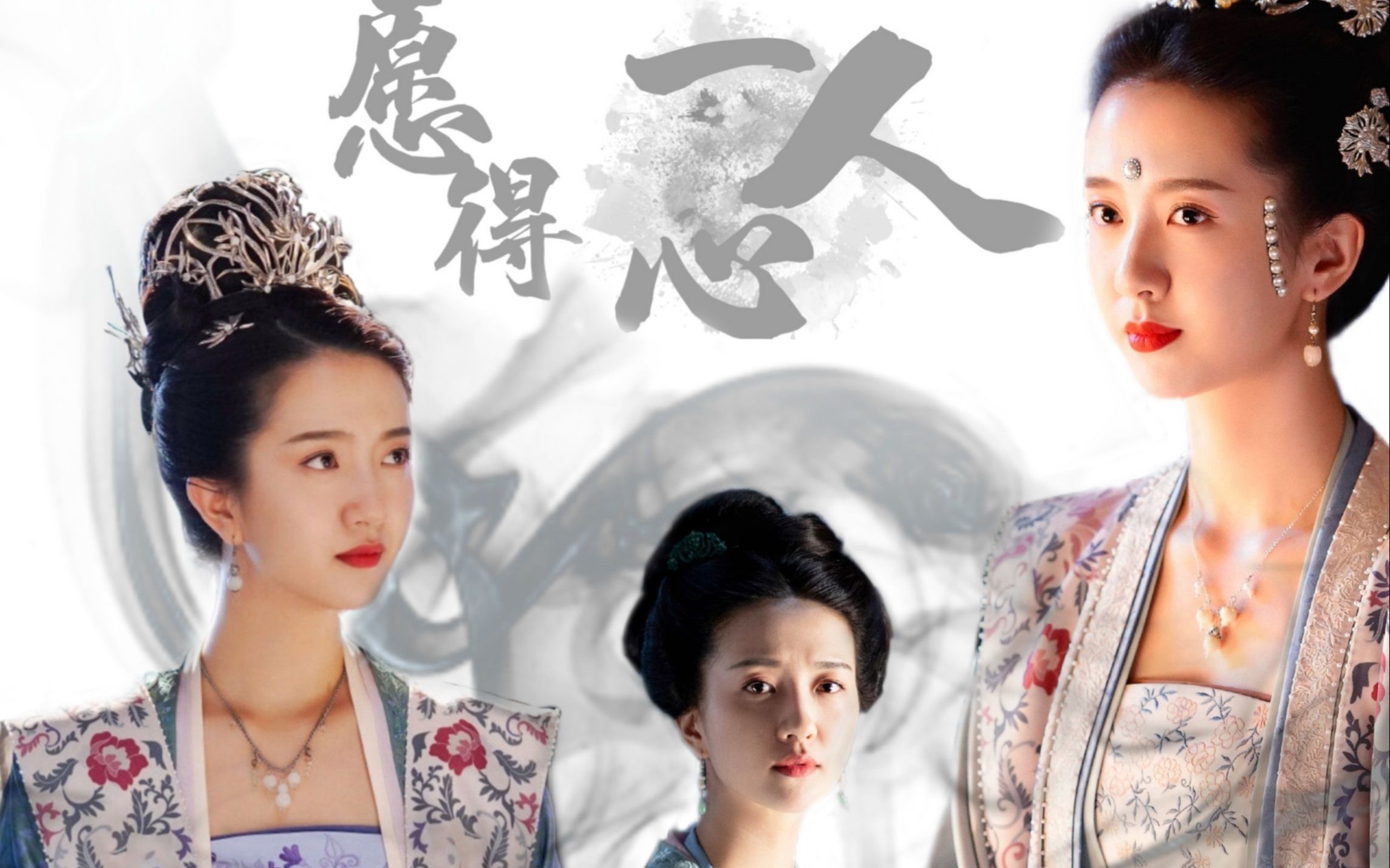 【愿得一心人】|清平乐|苗娘子|禾儿台词混剪