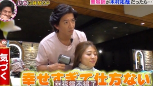 如果木村拓哉是美容师会怎样 综艺 人类观察 哔哩哔哩 つロ干杯 Bilibili