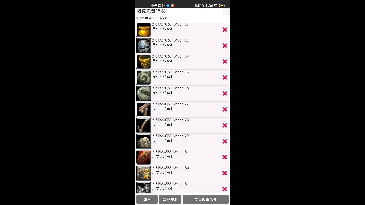 exagear和box86 inputBridge 0.1.9.9 魔兽世界图标包,视频简介自取哔哩哔哩bilibili