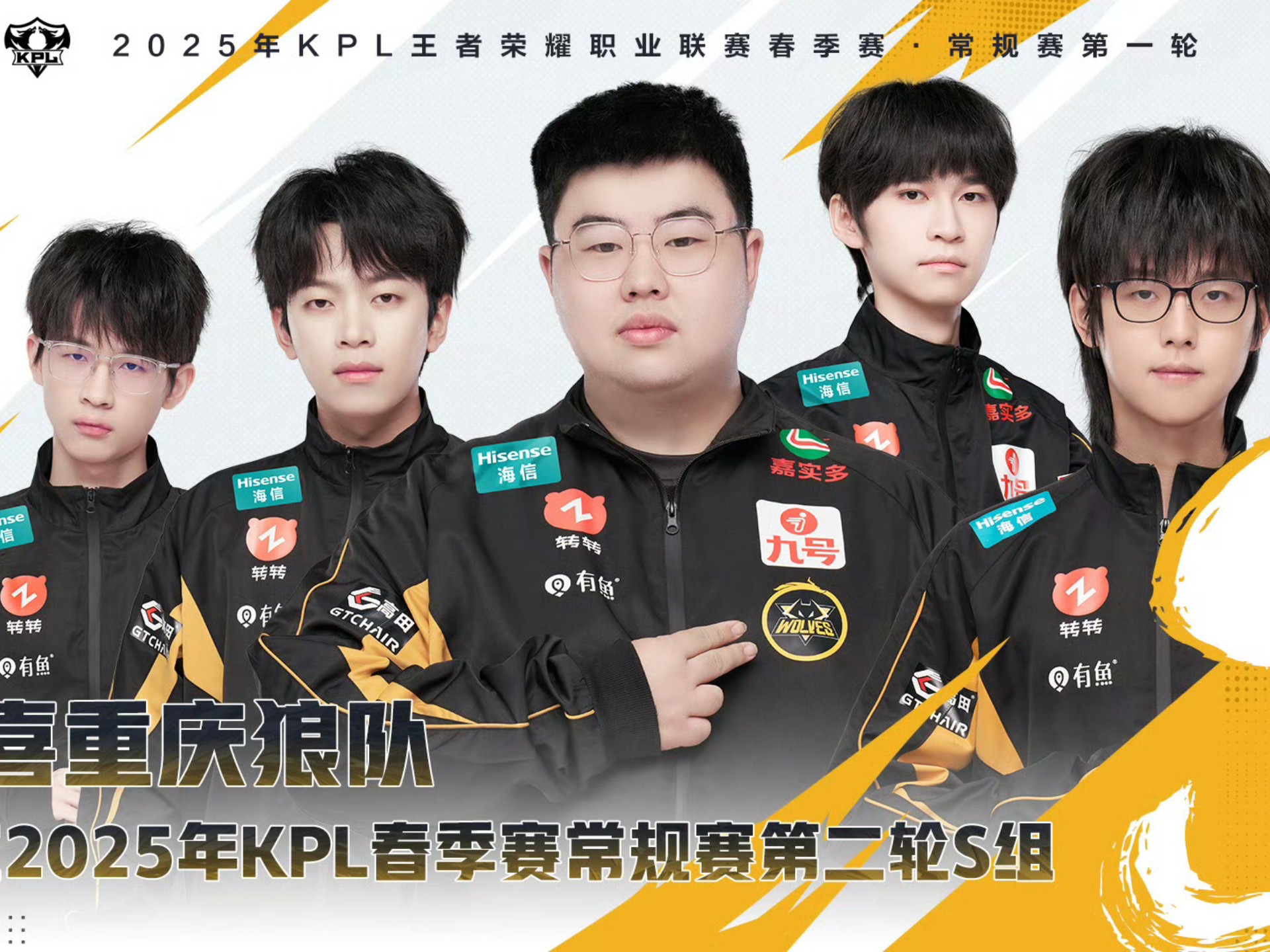 [重庆狼队]战斗 爽