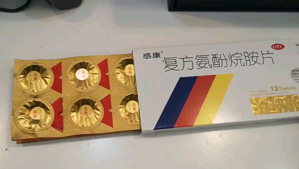 感康感冒药良心新设计包装