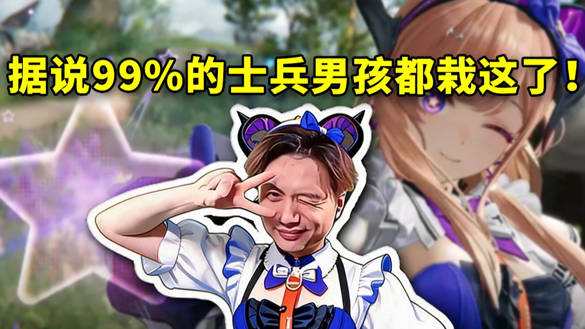 这太媚了！籽岷模仿梨诺pose给弹幕看爽了 这波真能出道了！