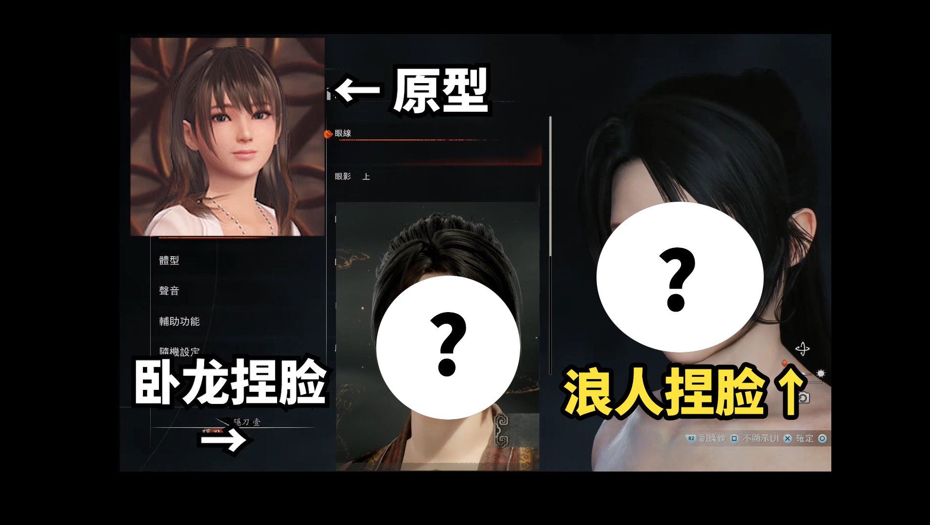 【浪人捏脸】捏一个doa的七海让她当幕末第一美少女?