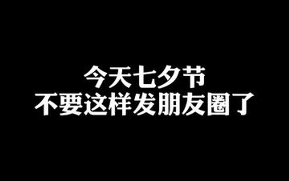 十秒教你学会七夕情人节怎么制作表白视频哔哩哔哩bilibili