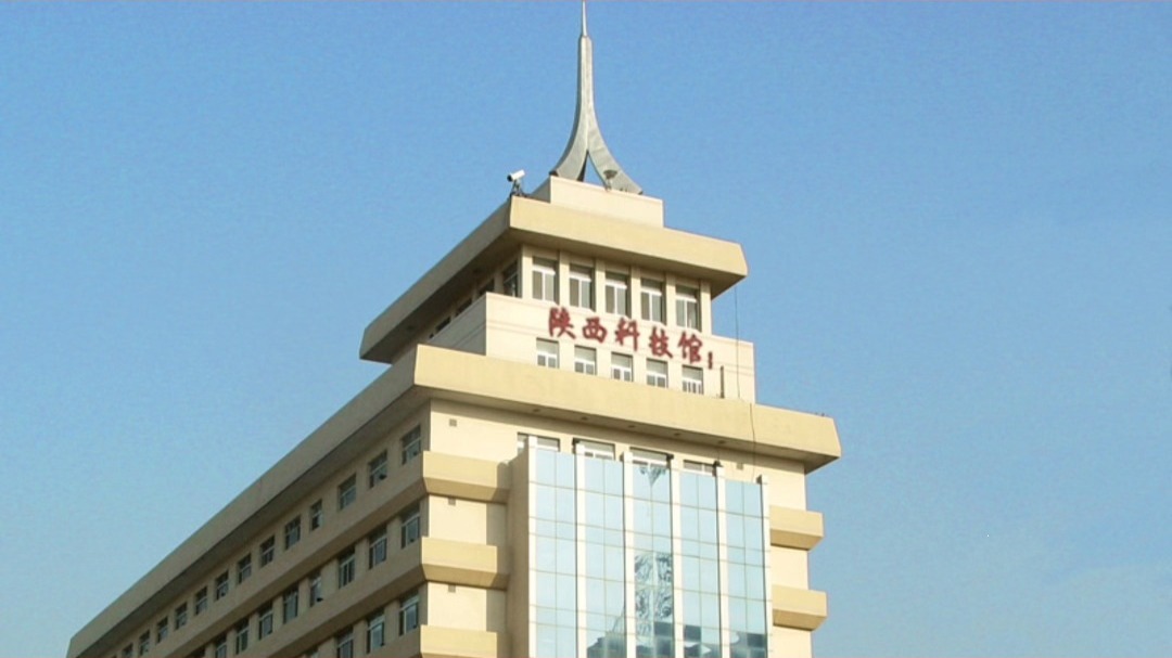 陕西科学技术馆门票预约实战教程陕西科学技术馆门票约满了怎么办