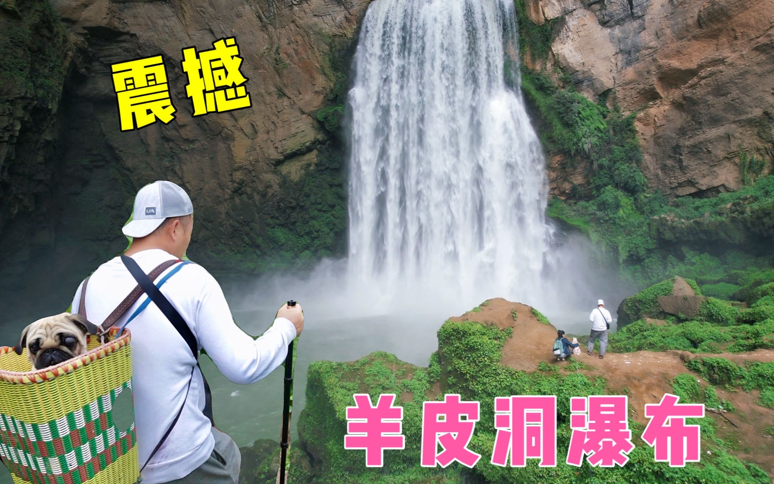 探秘贵州深山寻找羊皮洞瀑布山路险峻徒步进入太震撼了