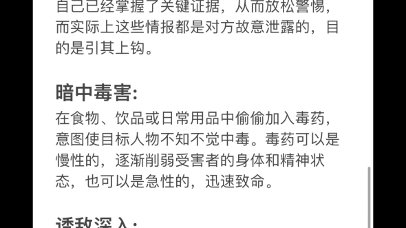 如何写出详细布局、烧脑冲突的阴谋诡计?不是你的文笔差,而是你不会布局!哔哩哔哩bilibili