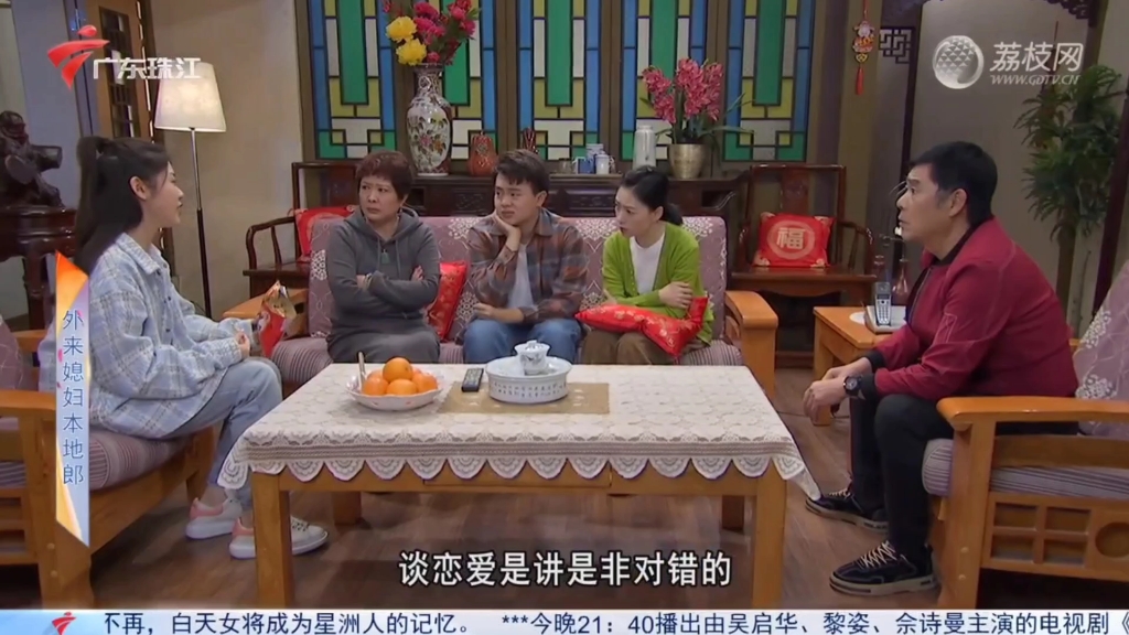 『外来媳妇本地郎』枝子教天佑拍拖