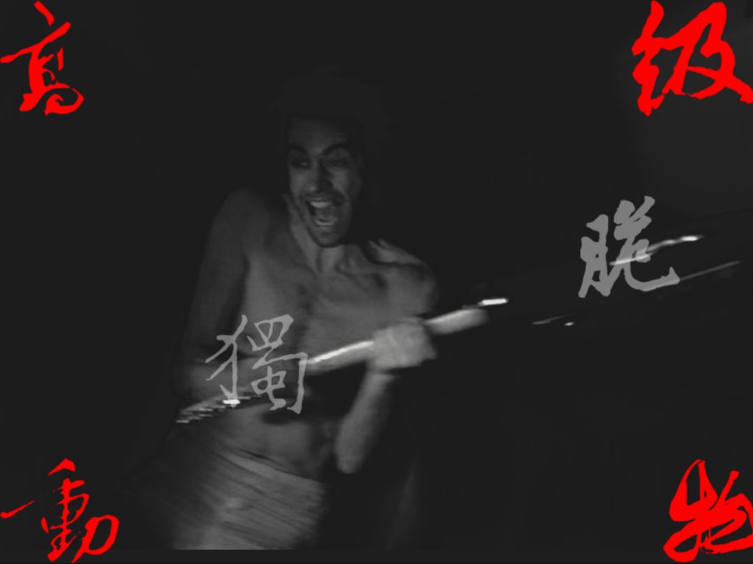 【高级动物】幸福在哪里？