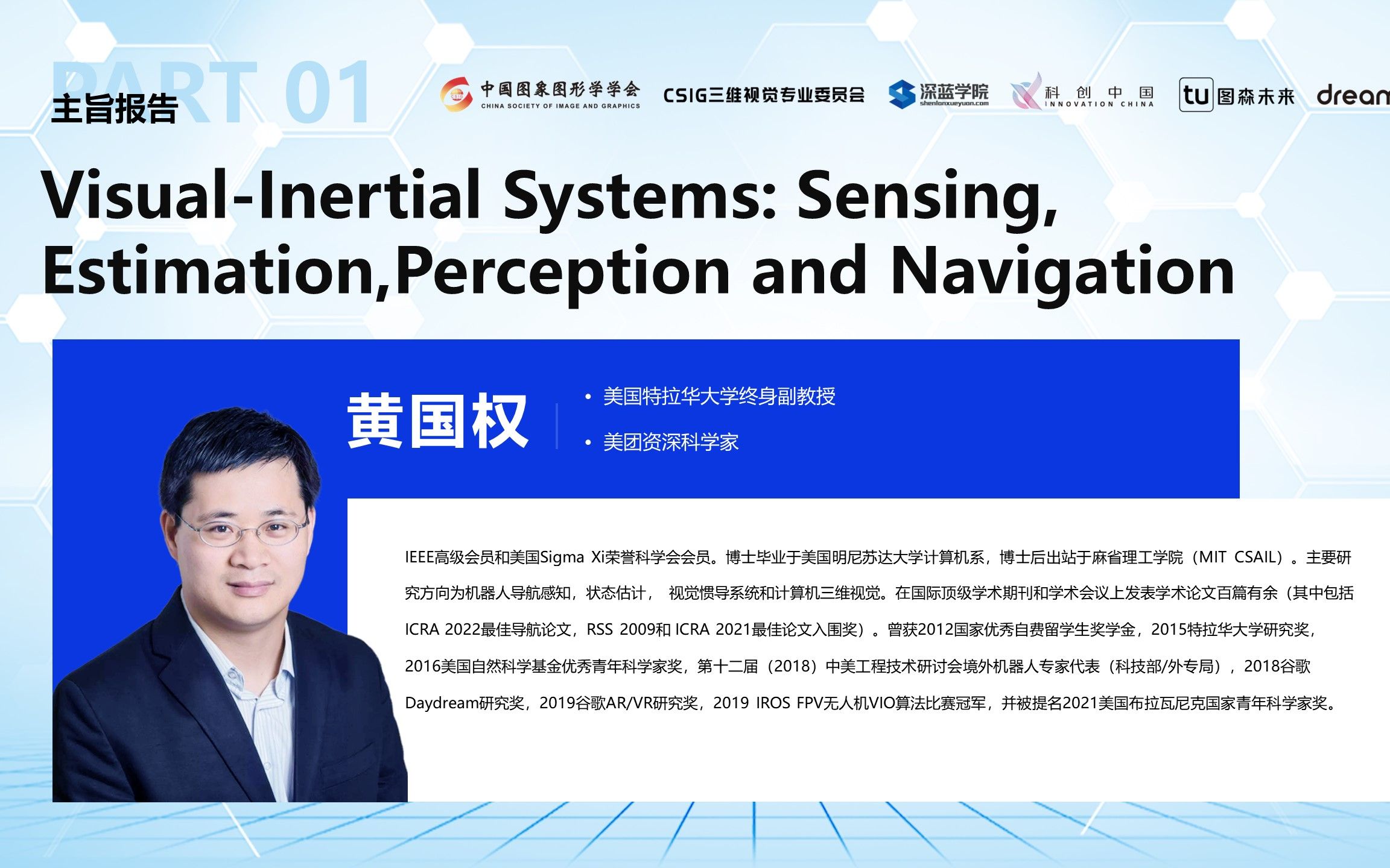 VisualInertial Systems: Sensing,Estimation, Perception and Navigation | 黄国权哔哩哔哩bilibili