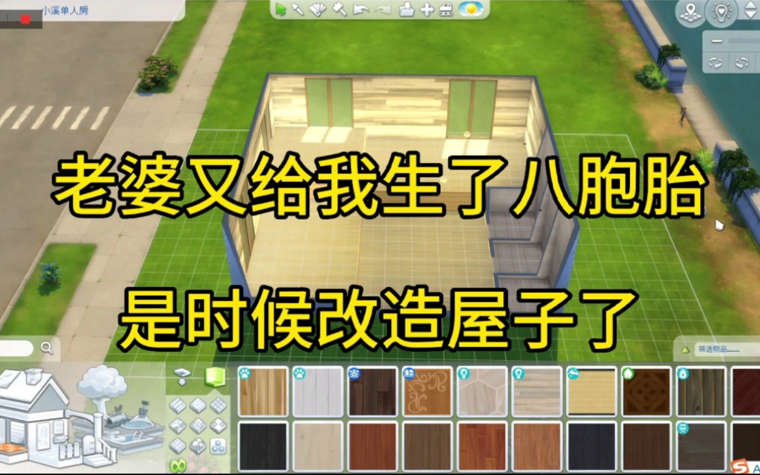 【The Sims4 nocc】楼梯建造教学 学营销号建房2单机游戏热门视频