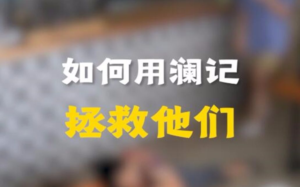 澜记小剧场——雨荷与元寿的故事(不是还珠格格呀~~)哔哩哔哩bilibili