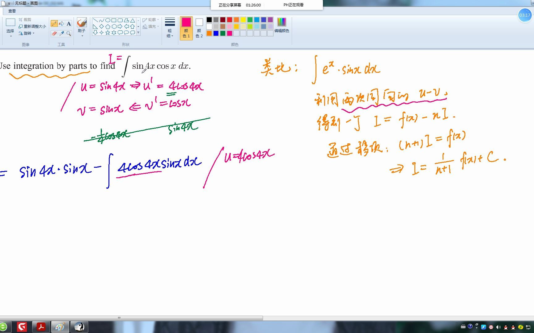 [图]两个三角函数的乘积的不定积分（Integration of the Product of Two Trigonometric Function）