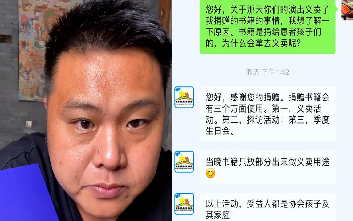 男子捐赠2000元图书被打折义卖,慈善机构只拿了部分并非全部哔哩哔哩bilibili