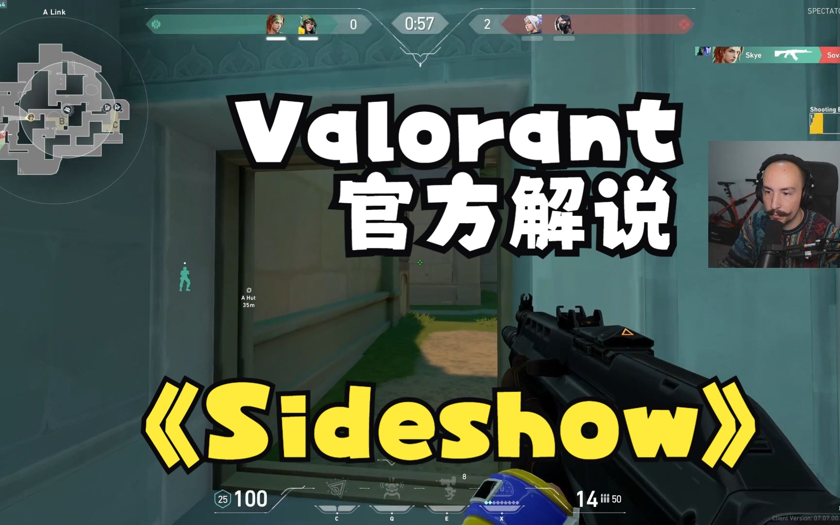 无畏契约【valorant官方解说 sideshow】killjoy/奇乐第