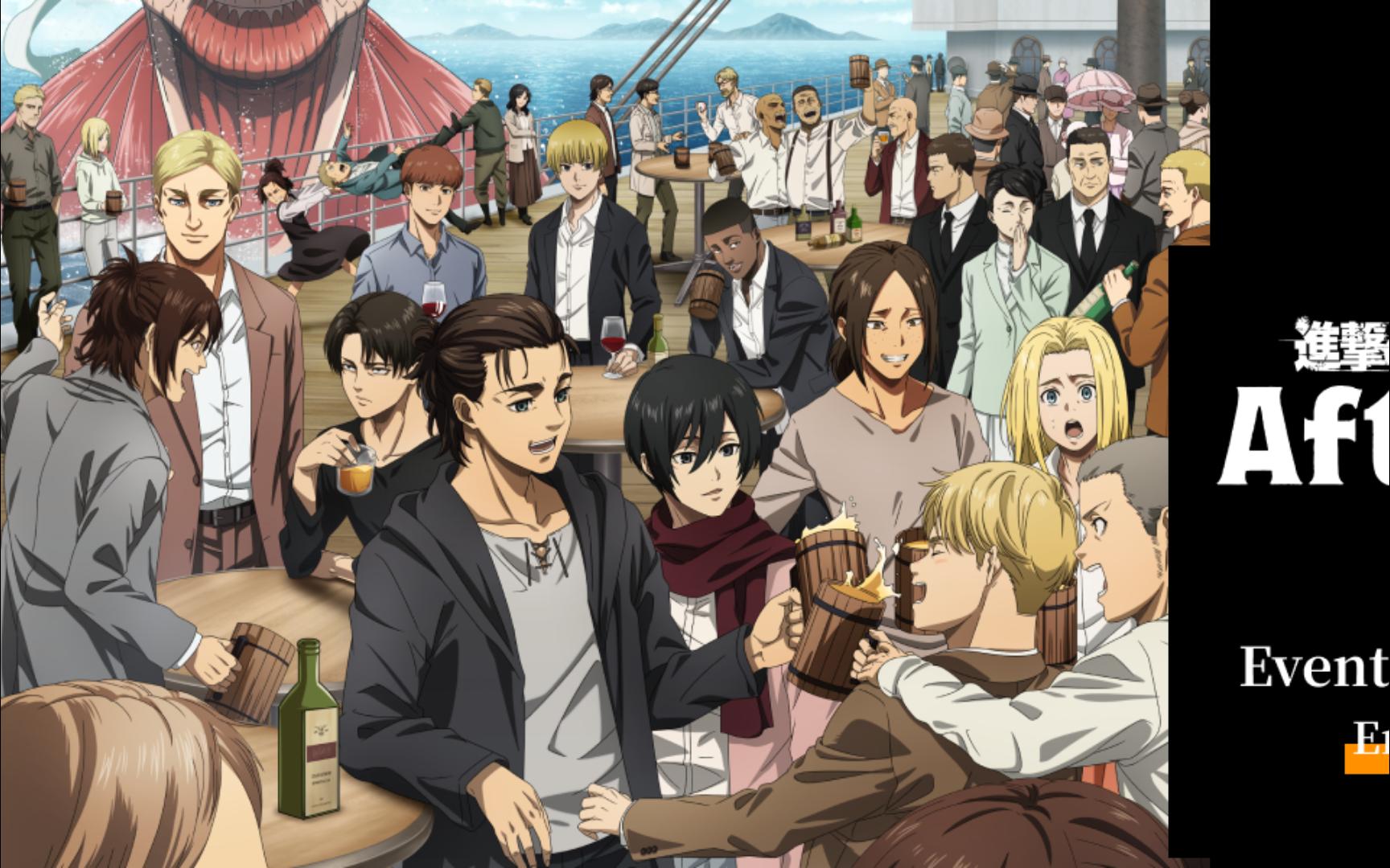 进击的巨人worldwide afterparty解说试玩 p2(派对房party room)